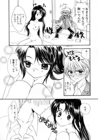 [Shikawa Yumiya] Love Damage