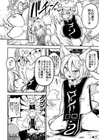 skeb na Gensou Shoujo Shuu 7