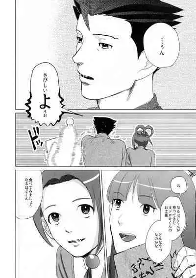 Don't leave me alone,my big LITTLE brother [JPN]