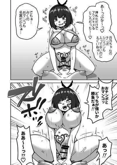 Futanari Mugen Zecchou Jigoku