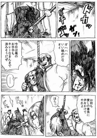 [Byu] Ranchiki Jigokuhen