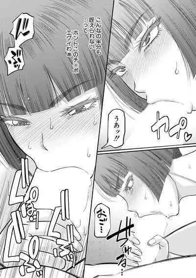 COMIC MILF 2023-10 Vol. 74