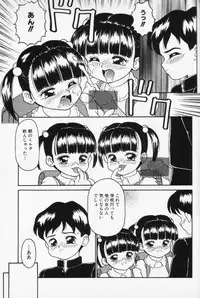 [Sanazaki Tsukiuo] Inran Futago Shimai