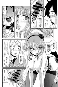 (COMIC1☆10) [MünchenGraph (Kita Kaduki)] Fu (Dagashi Kashi)