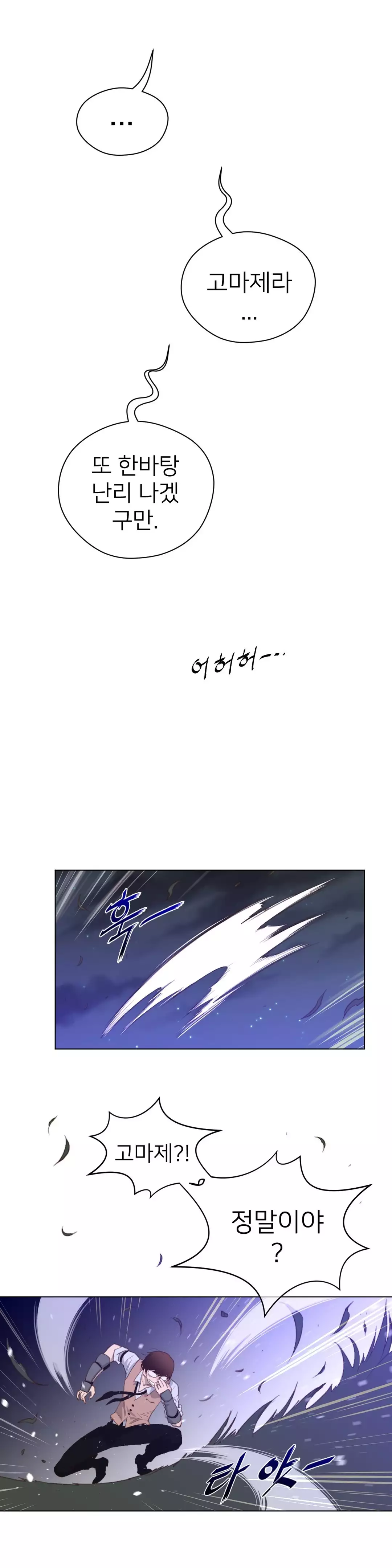 Perfect Half Ch.1-43