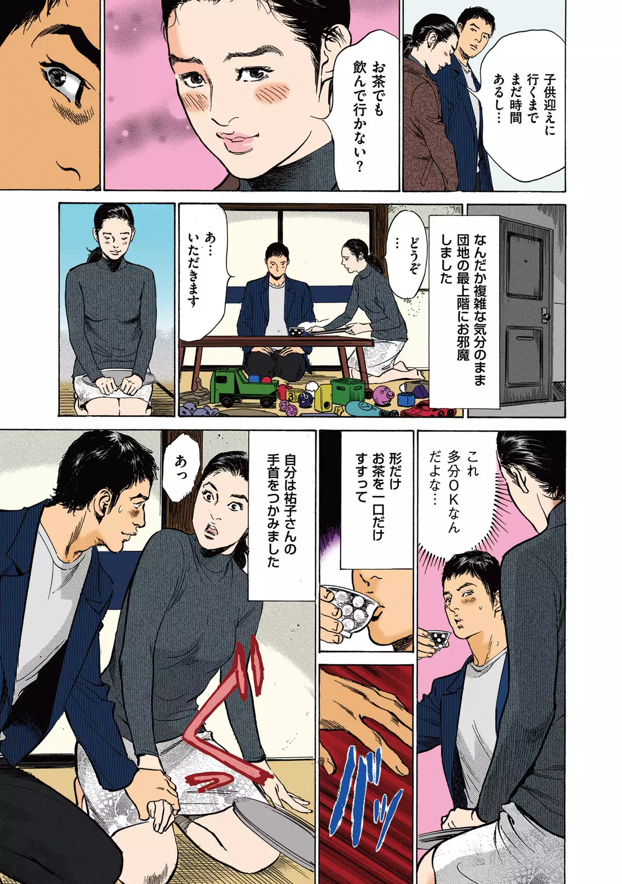 Hazuki Kaoru no Tamaranai Hanashi 2-1