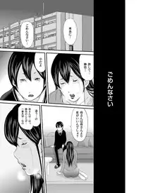 [Mitarai Yuuki] Ikanishite Haha wa Onna o Kaihou Shitaka Ch. 1-14