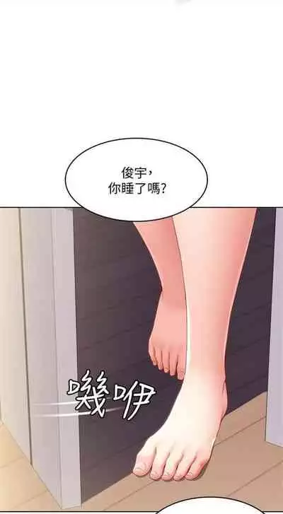 [週六] [嫌疑犯H & 金Zetta] 寄宿日記 1-10 官方中文（連載中）