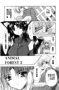 [Ryuga Syo] Kimi to no Keshiki [Chinese]