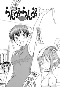 [Hinemosu Notari] Read Me! [English] [Rande]