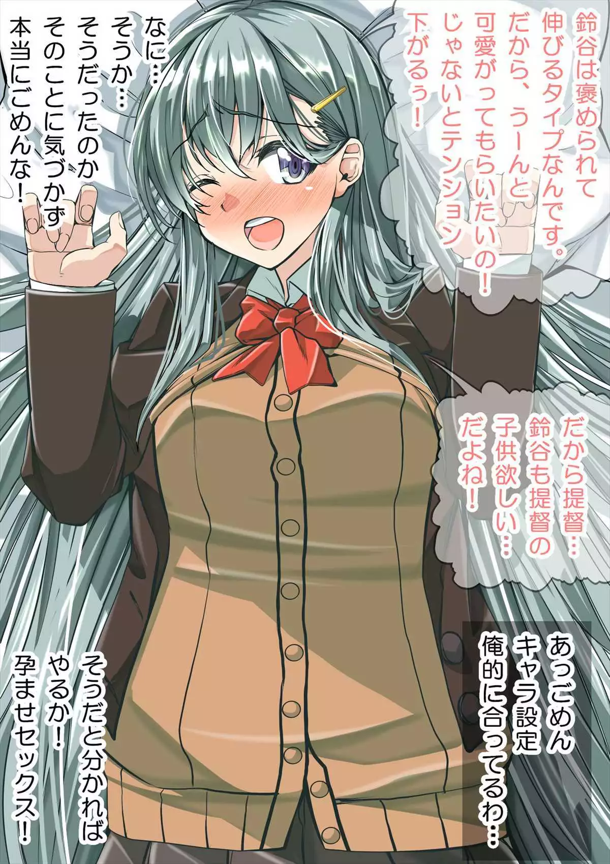 Ninshin kore ku shon 2 ~ haramase teitoku no kōgeki ~