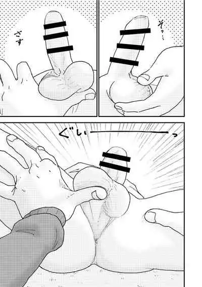 [Pero (Mesotane)] Suyasuya Chinchin [Digital]