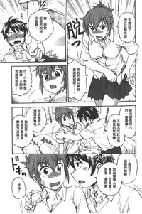 [Funabori Nariaki] Yugami Kojirase Ai | 扭曲難搞的愛 [Chinese]