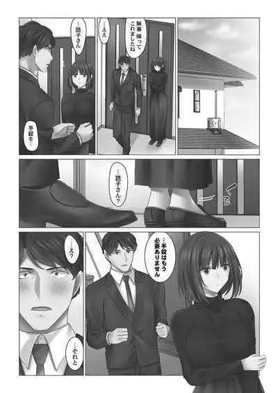 [Nanakusa Amane] Cool-Dere Tsuma 1 [Tankoubon Version]