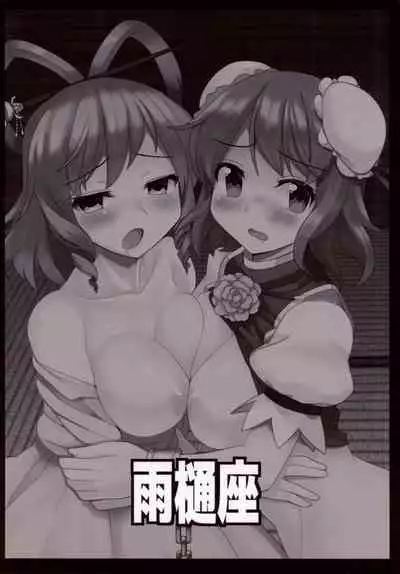 Super Wriggle Hermit