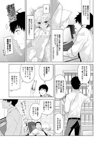 Noraneko Shoujo to no Kurashikata Ch. 1-21