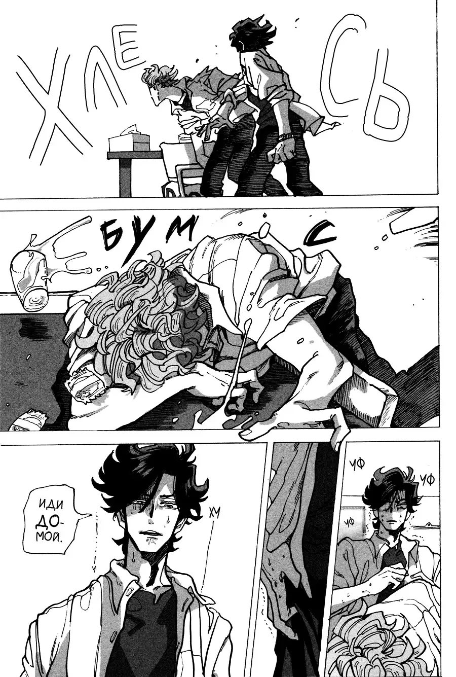 Ringo, Ki kara Ochiru