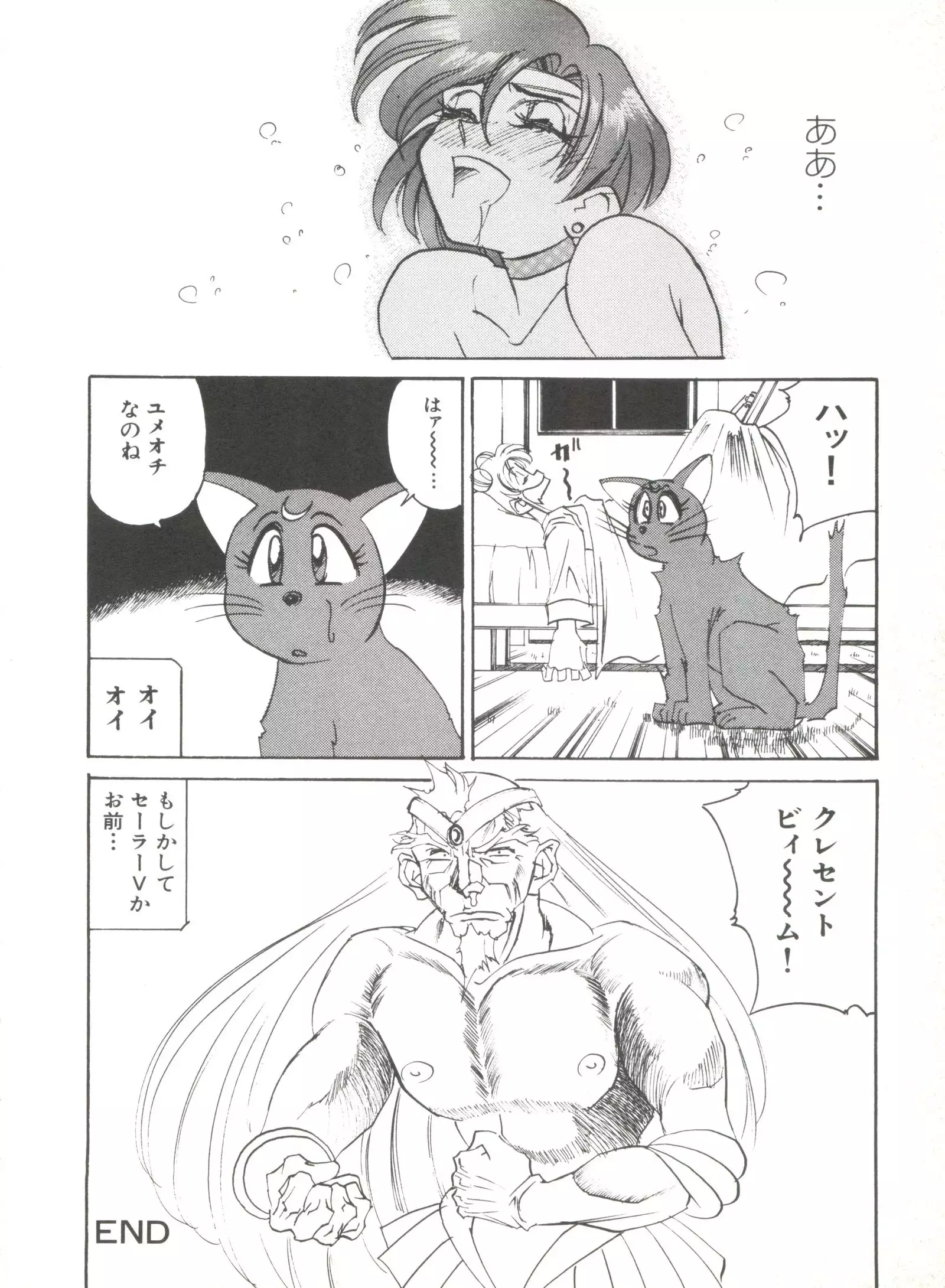 Moon Paradise - Tsuki no Rakuen I