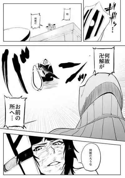 [No] Soifon vs BG9 (Bleach)