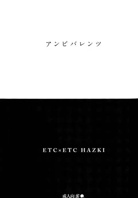 Ambivalent {Hennojin}