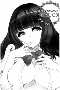 [Fujishima Sei1go] Idol Chick Love