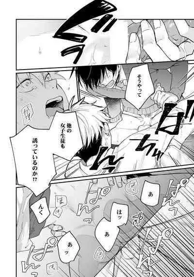 Ore ga Neko nara Omae wa Inu de