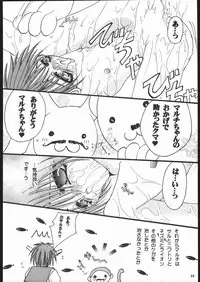 (C55) [Metal (Toumei Mieru)] Psychedelic Pink (Various)