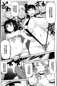 [Deep Valley] Haramase!! Seishun [Chinese]