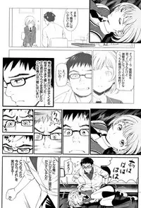 [Miyabi] Iromeki Dasu Sekai