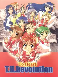 (C53) [Museifu Kutsushita Doumei (Emori Misaki)] T.H.Revolution (To Heart)