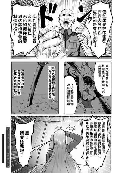 Sennyuu Ian Shoukou Inami