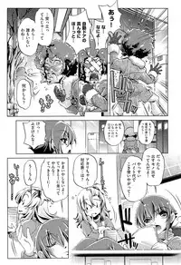 [Ohtori Ryuji] Yah! Toumei Ningen2 Ch.1-6