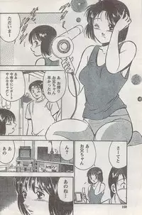 Monthly Vitaman 2008-03