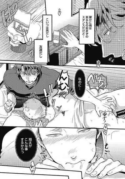 [Ikuyasu] Gachiiki Chouhatsu Night (Ongoing)