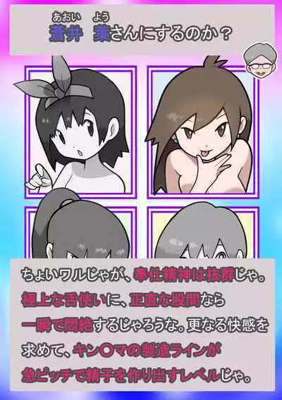 Seishain Onee-san 4 ~Nikushokujoshi to Yonin no Doutei