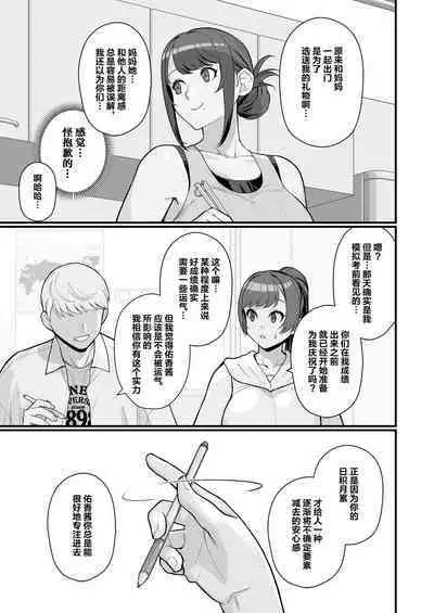 Hitozuma no Jitaku ni Hakuchuu Houmon Suru Hon | 白天去太太家訪問的本