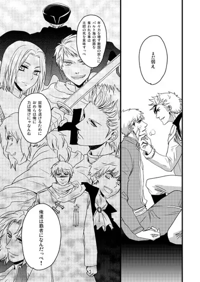 Sennen Oukoku Soushuuhen