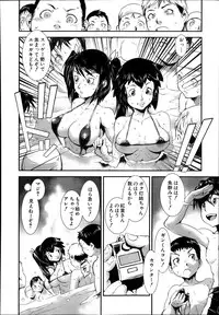 [Shimotsuki Juugo] koukan X koukan ch.1-3 (Complete)