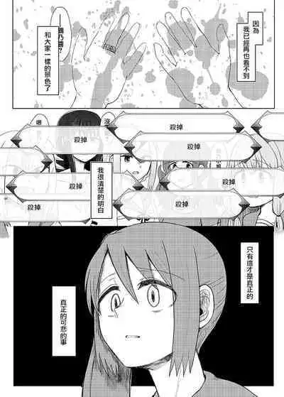 Mahou Shoujo BAD END Goudou - Magical Girl BADEND Anthology