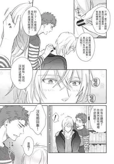 Android ni H na Kaihatsu Saremashita!? | 我被智能机器人色情开发了!?