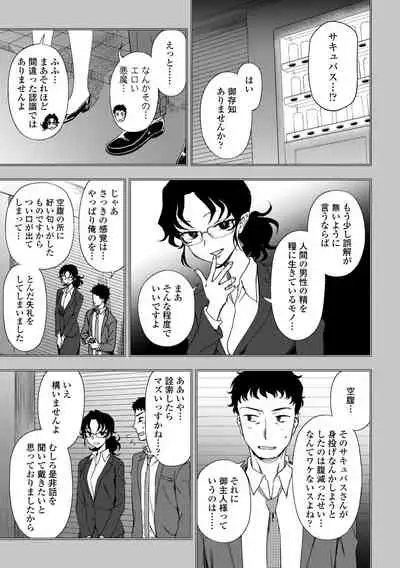 [Kumano Tooru] Chotto… Shite Minai? [Digltal]