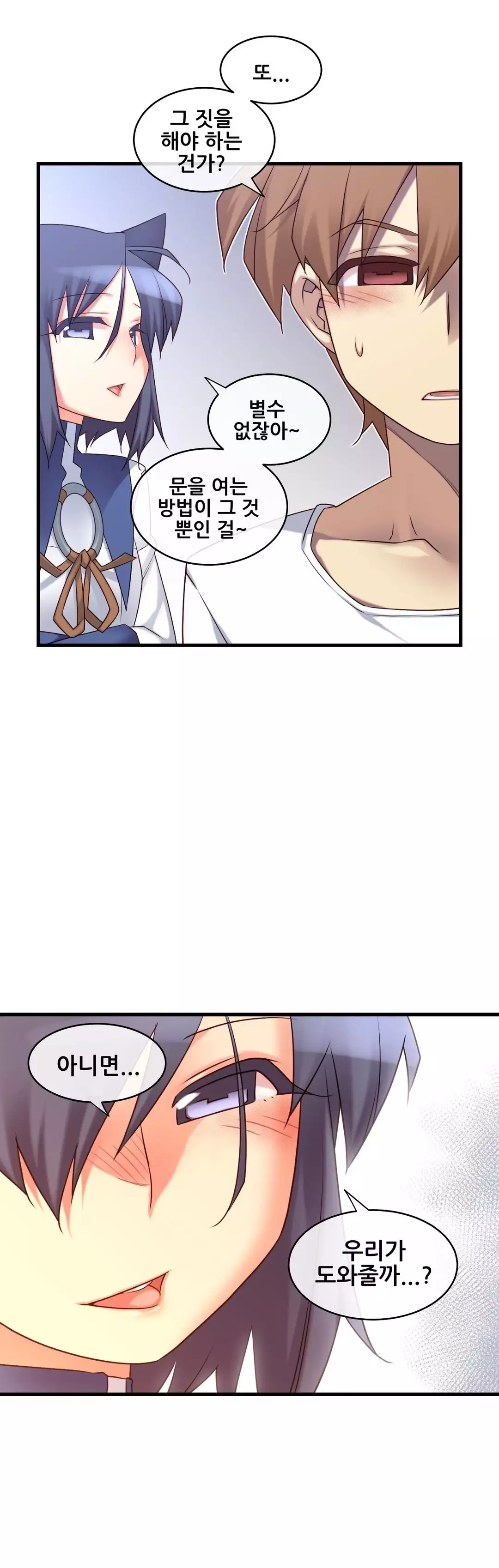 Master in My Dreams Ch.90-111