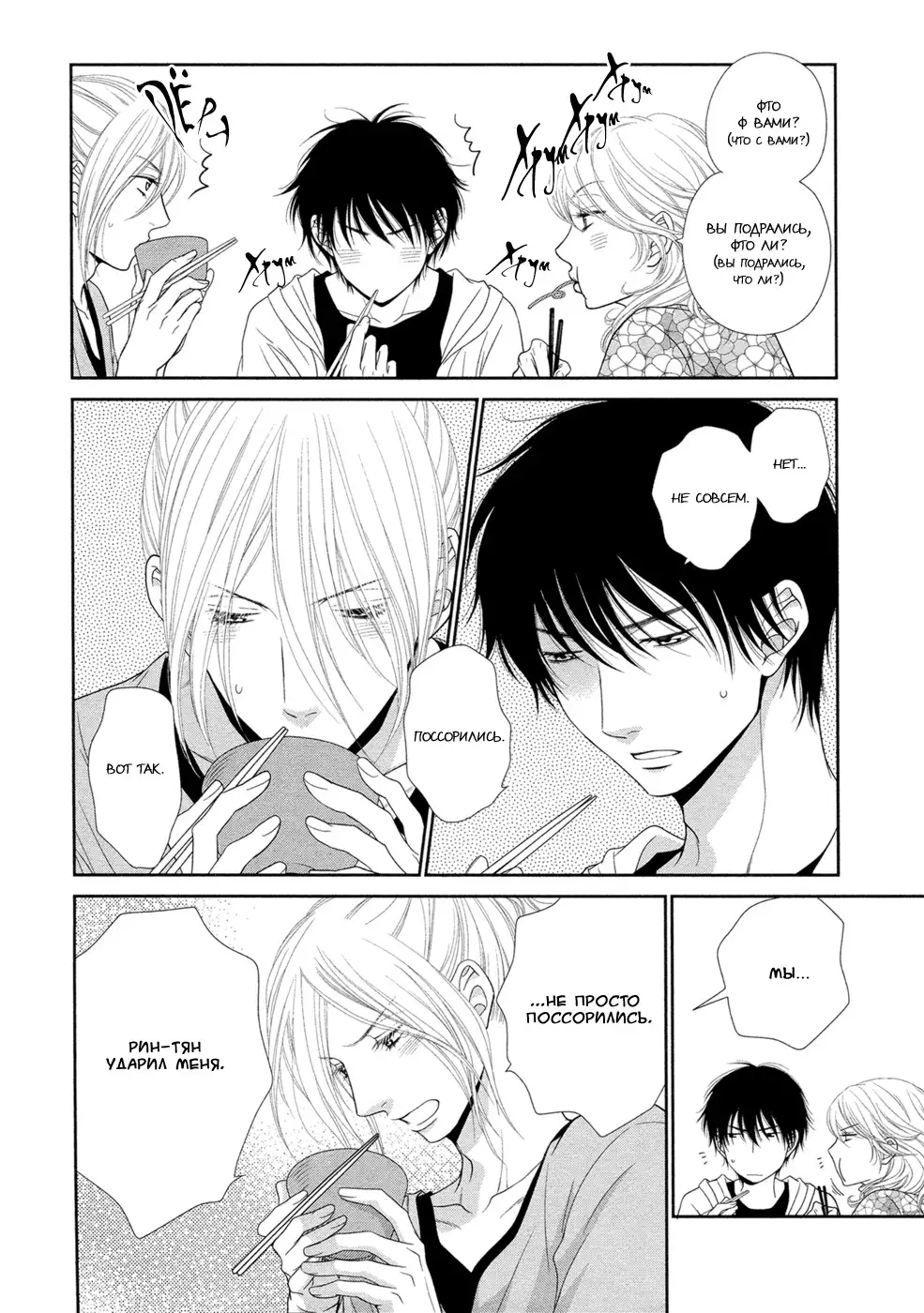 Himananode Hajimete Mimashita