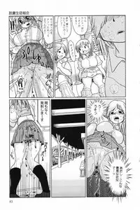 [Anthology] Okuso Musume