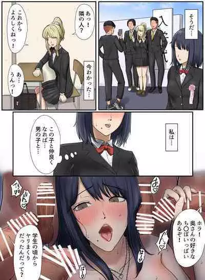 Tonari no Ie no Warui SENPAI