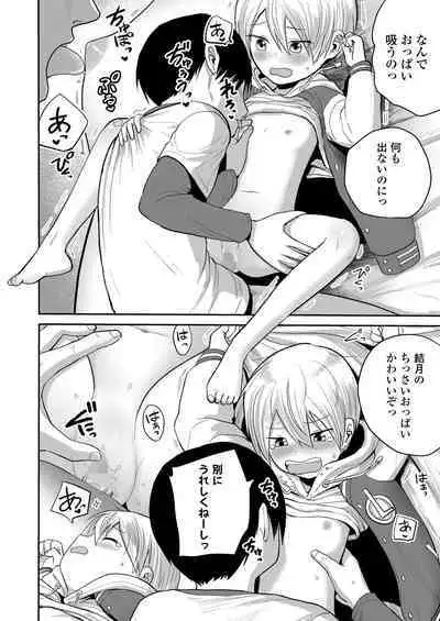 COMIC LOE VOL.8 Mini LO 3 Jikanme