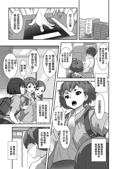 Under Model de Suru Hokentaiku