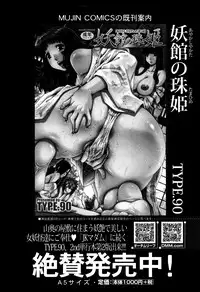 COMIC MILF 2016-08 Vol. 31