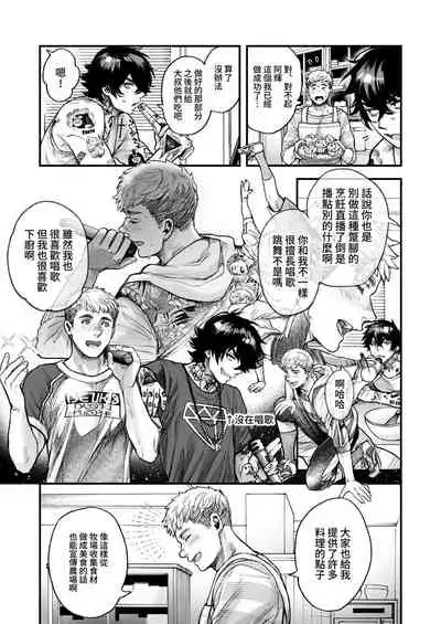 BOY x BOY IDOL COLLECTION!