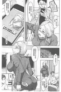 TSUMA ha OTTO no shiranu mani | 妻於夫不知的時間裡